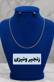 نیمست زنانه الماسی ژوپینگ مدل اشک